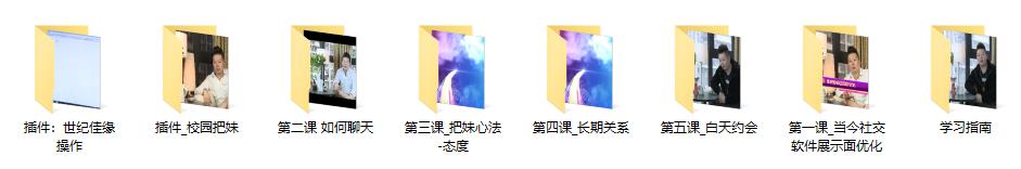 浪迹教你谈恋爱之puamap