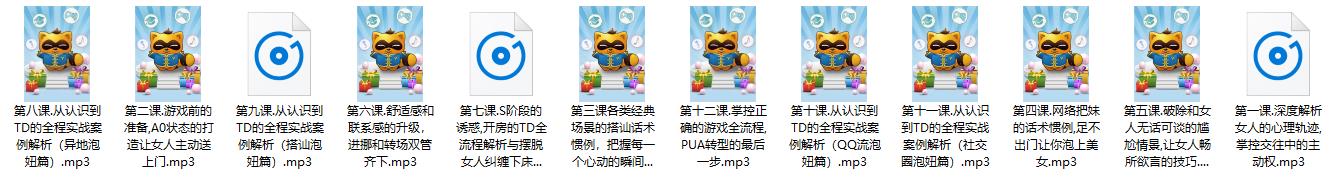 Q帝-第5季 - 男性情感课程