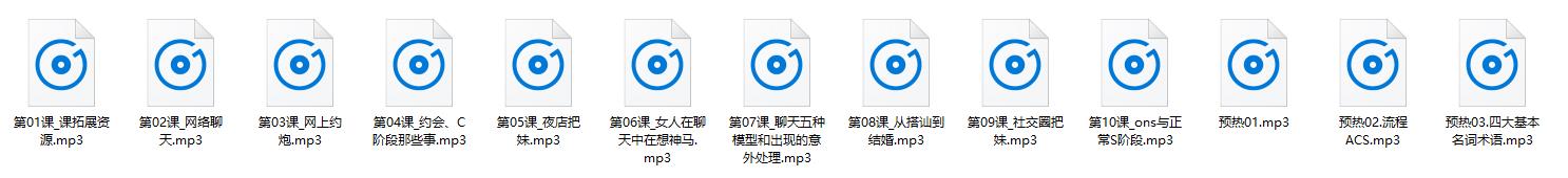 Q帝-第6季 - 男性情感课程