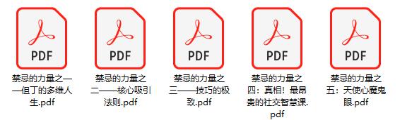 泡学资料《但丁禁忌的力量》