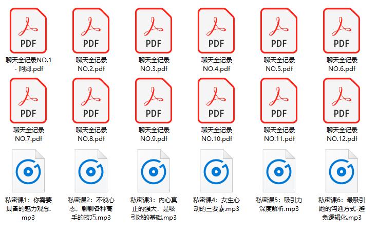 PUA课程《但丁聊天全记录》