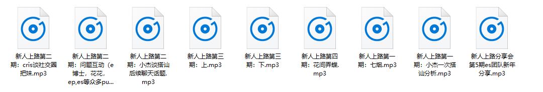 恋爱方法《新人上路》