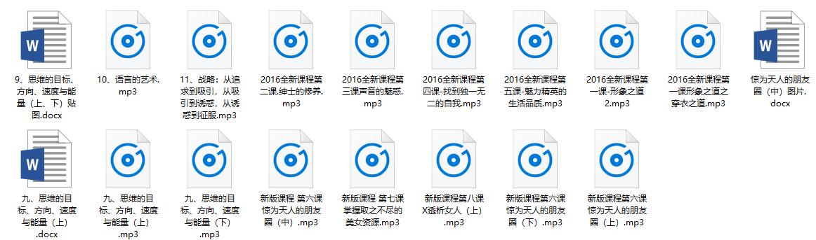 恋爱学课程《爱情光谱2.0》