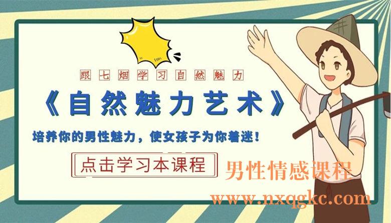 七烟-自然魅力艺术