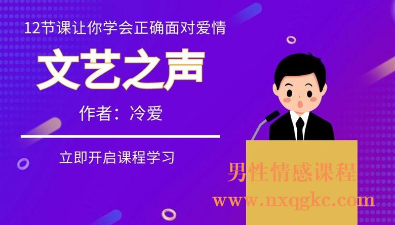 冷爱-文艺之声