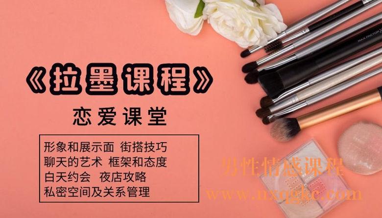 泡学资料-拉墨课程（2016）