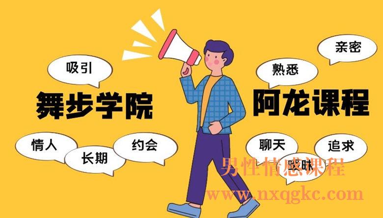 舞步学院-阿龙视频课程
