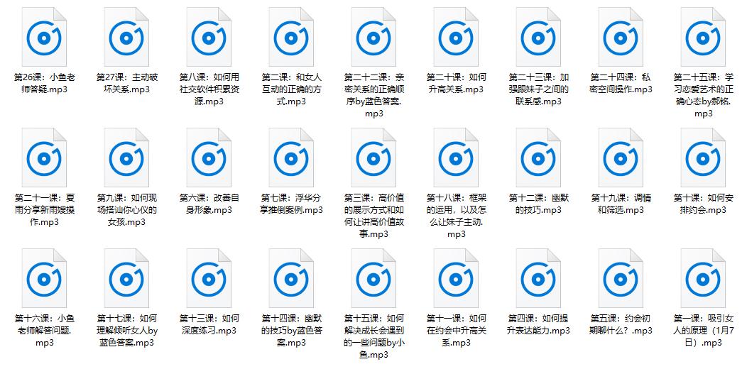 泡学课程《蓝色答案2017年线上私密课》