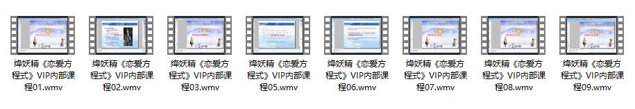 泡学课程《恋爱方程式》