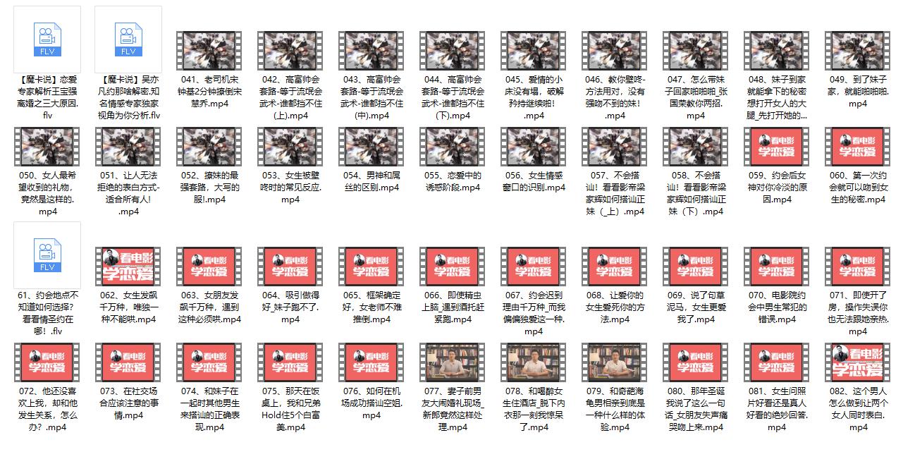 魔卡恋爱课程《恋爱方法2.0》