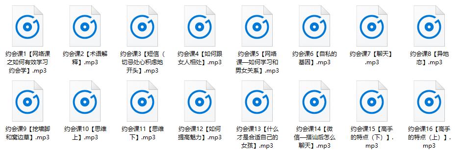 PUA课程《阮奇约会课》