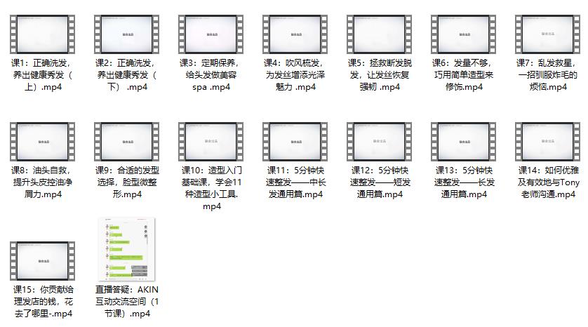 PUA型男发型《超实用头发自救术》