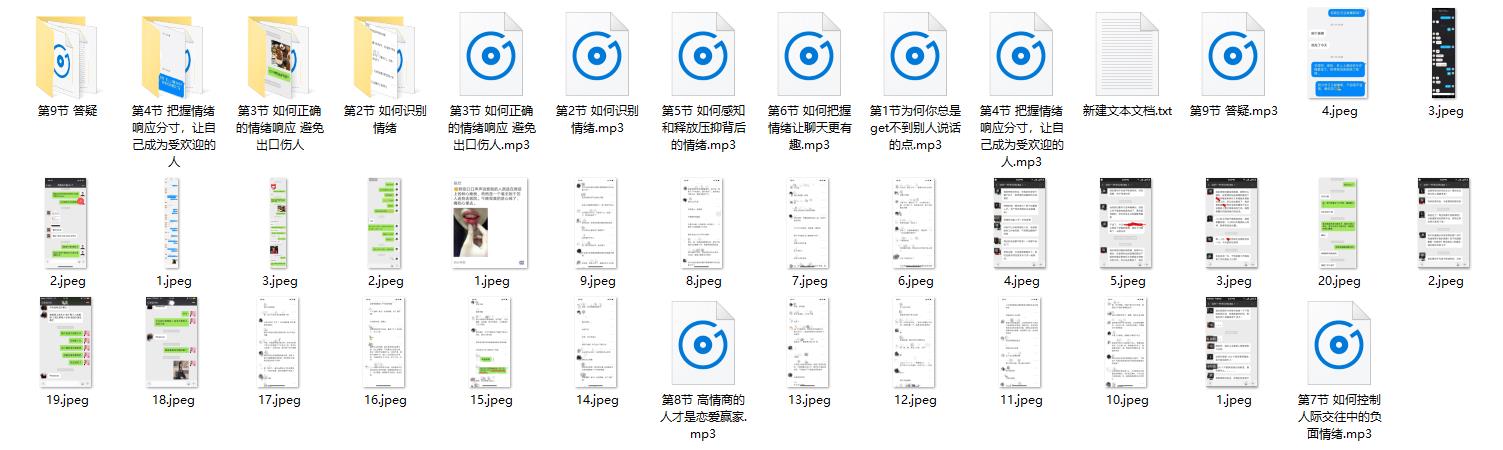 PUA课程《高情商训练营》