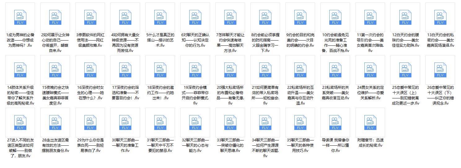 脱单三部曲