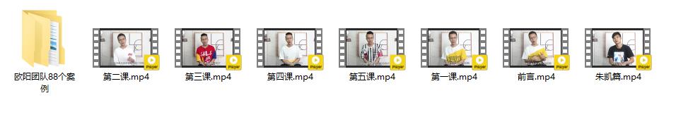 欧阳浮夸《简爱.攻心撩妹课》简介