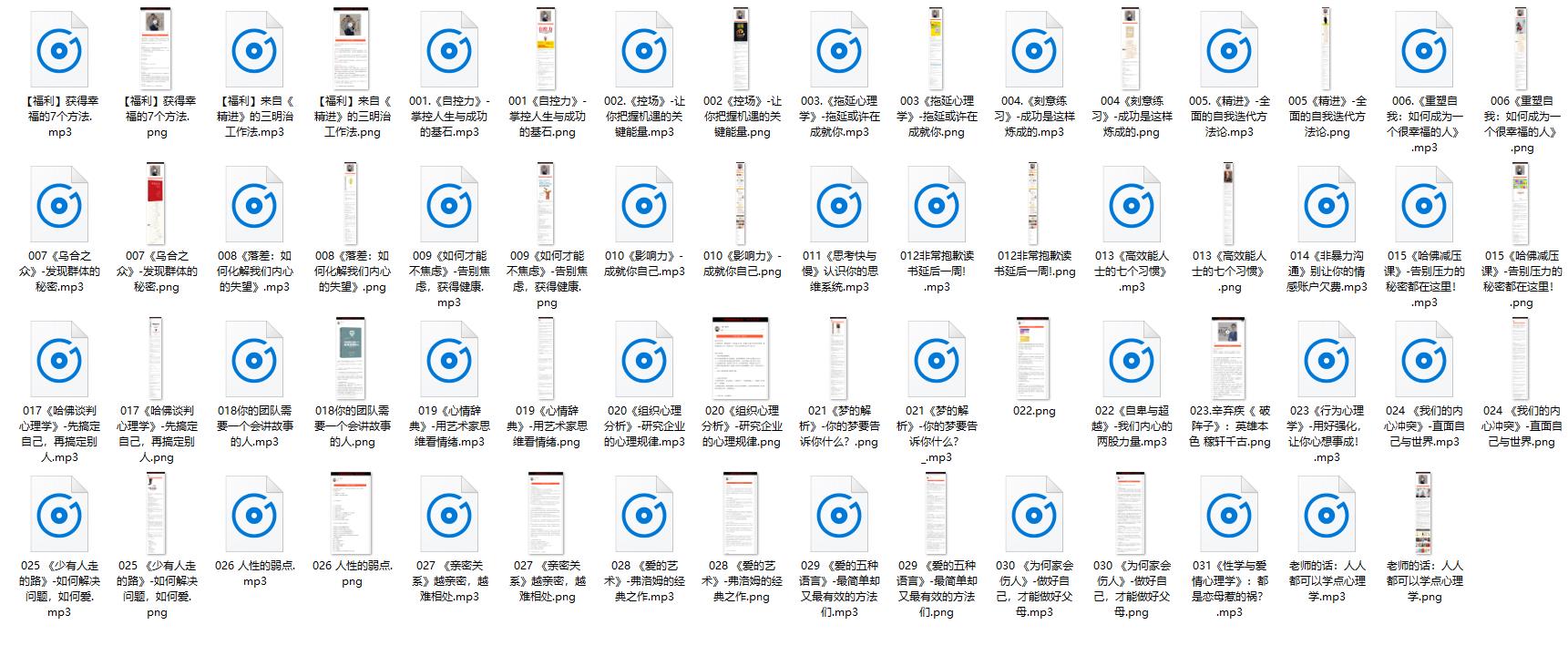 心理学课程