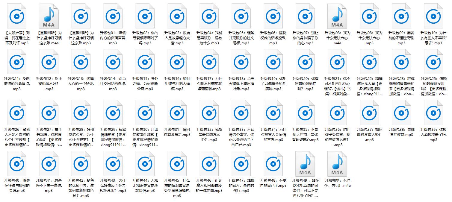 刘轩教你如何变得更理性