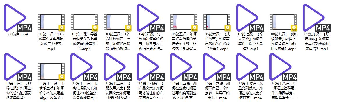 人人都能掌握的万能写作法，教你提笔就能写出走心文字