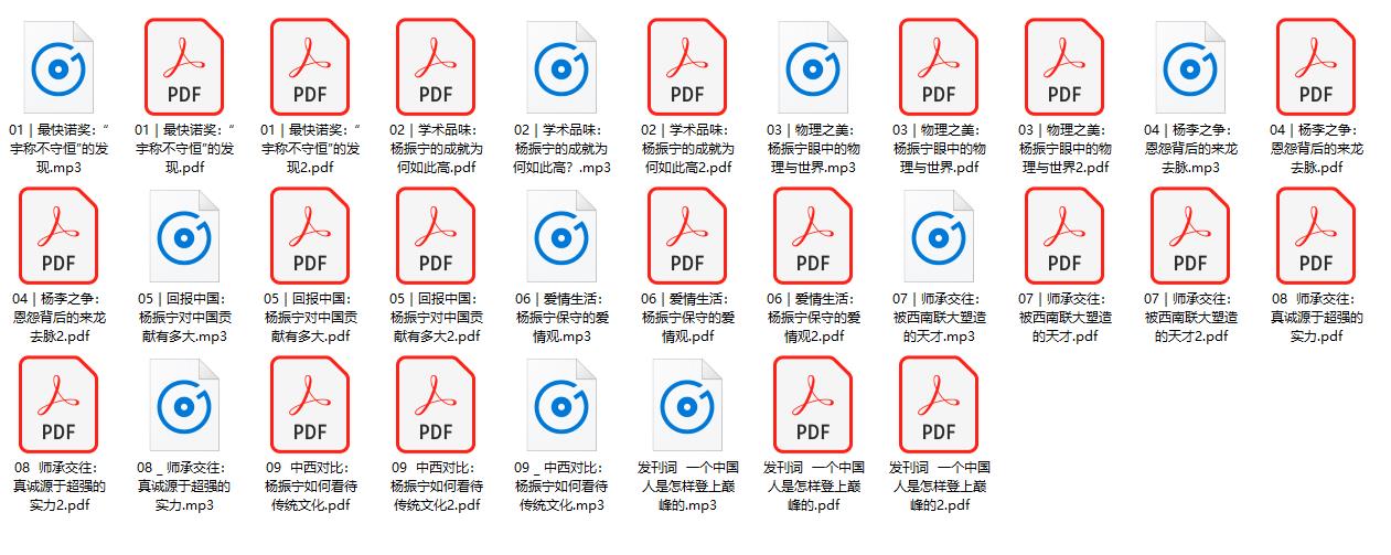 卓克科学人物杨振宁