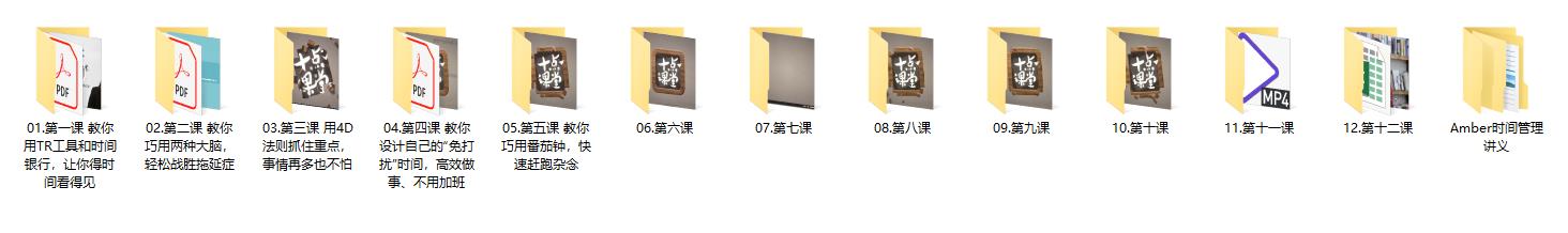 大神教你最实用的时间管理术