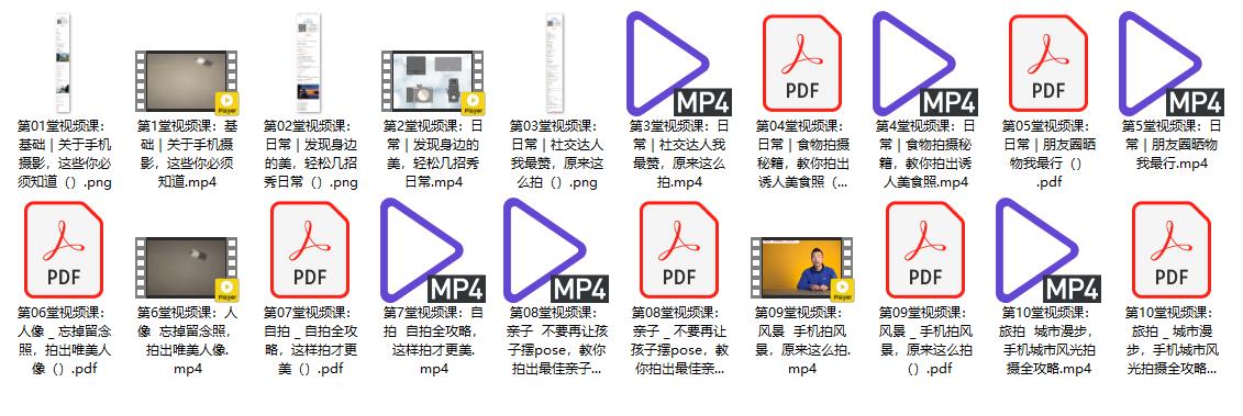 大神教你玩转手机摄影，随手拍出好照片