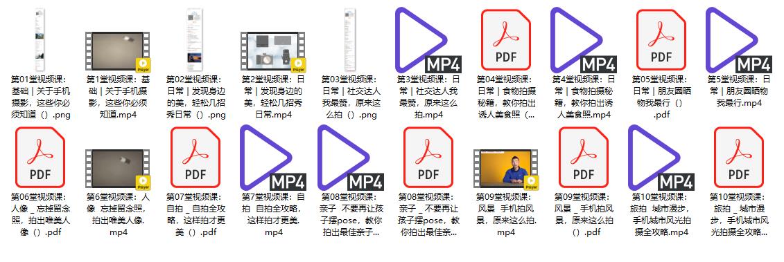 大神教你玩转手机摄影，随手拍出好照片