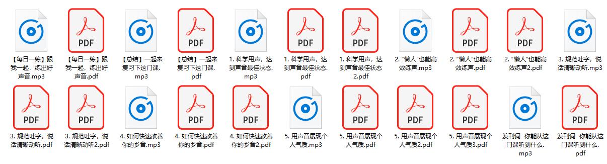 怎样让你的声音更有魅力2.0