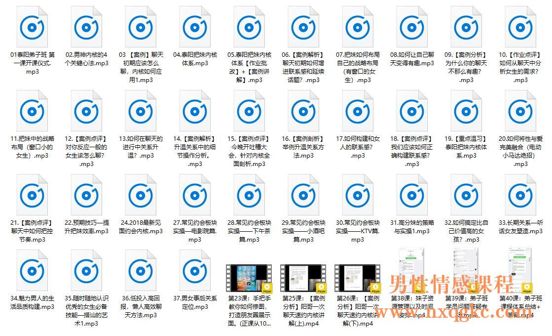 泰阳弟子班《偷心计划》