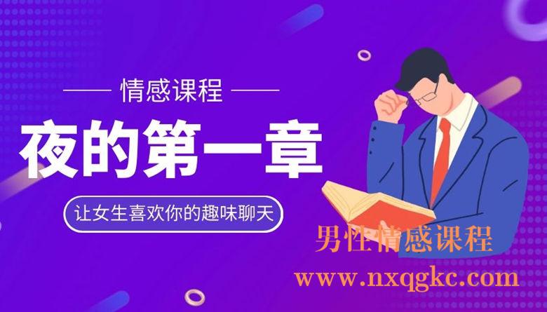 夜的第一章