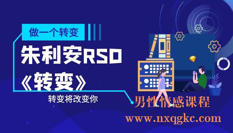 朱利安RSD《转变》