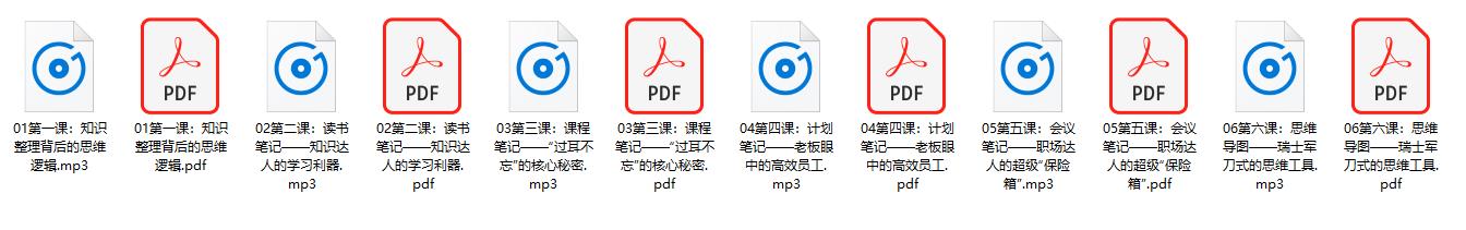 笔记侠柯洲手把手教你做笔记