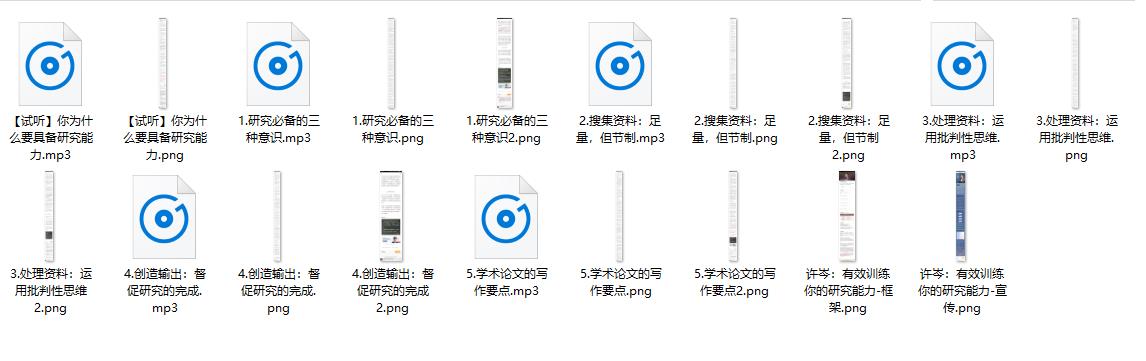 许岑：有效训练你的研究能力