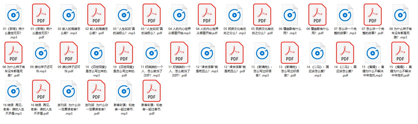 贾行家说老舍