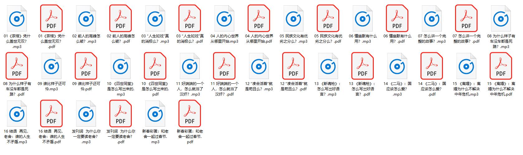 贾行家说老舍