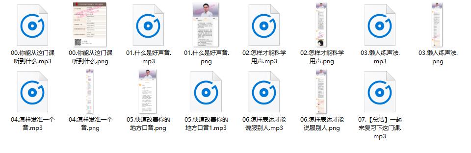 郑伟罗老师的声音训练师：怎样让你的声音更有魅力