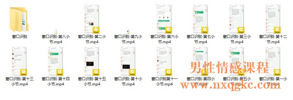 泡学资料《窗口识别》