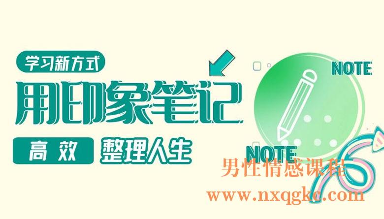 人生七年 解读每个人生阶段的心理学 男性情感课程