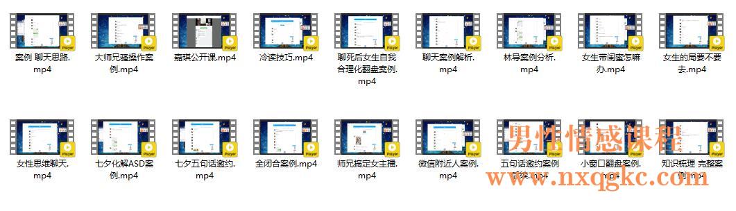七分学堂情感课程《黄金1.0》