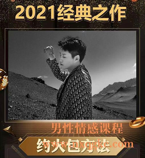 清林约火包课程(编号0503262)