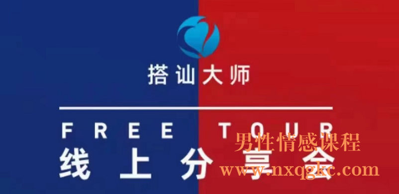 红丸线上分享会（编号0503251）