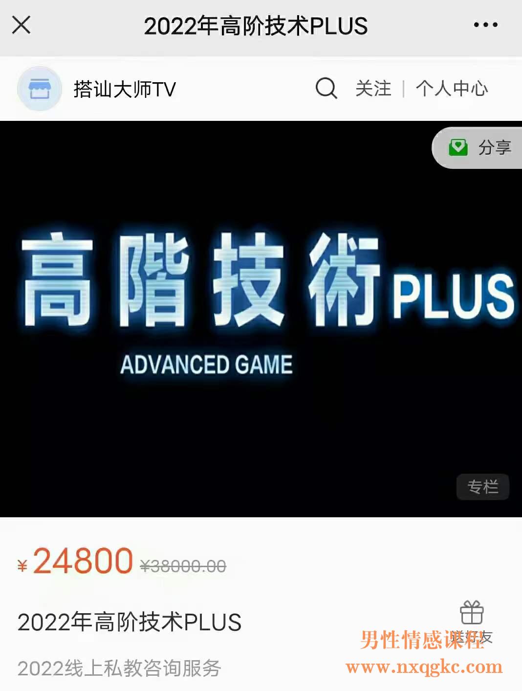 Chris《2022年高阶技术Plus》高阶者路线（编号0503292）