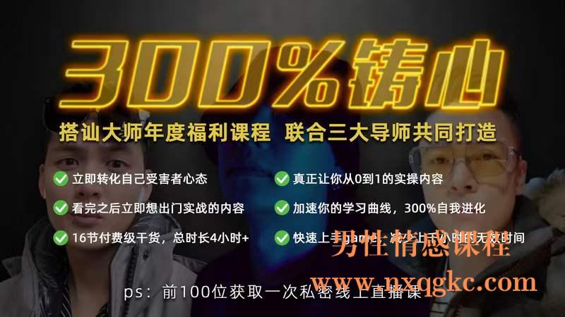 Chris《三周年巨献：300%铸心》（编号0503293）