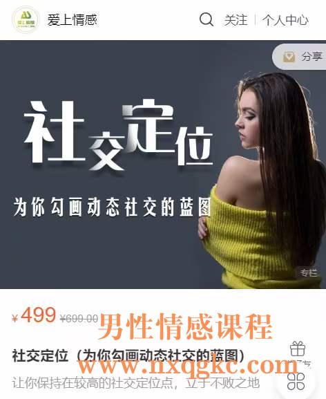 社交定位（为你勾画动态社交的蓝图）（编号0503311）