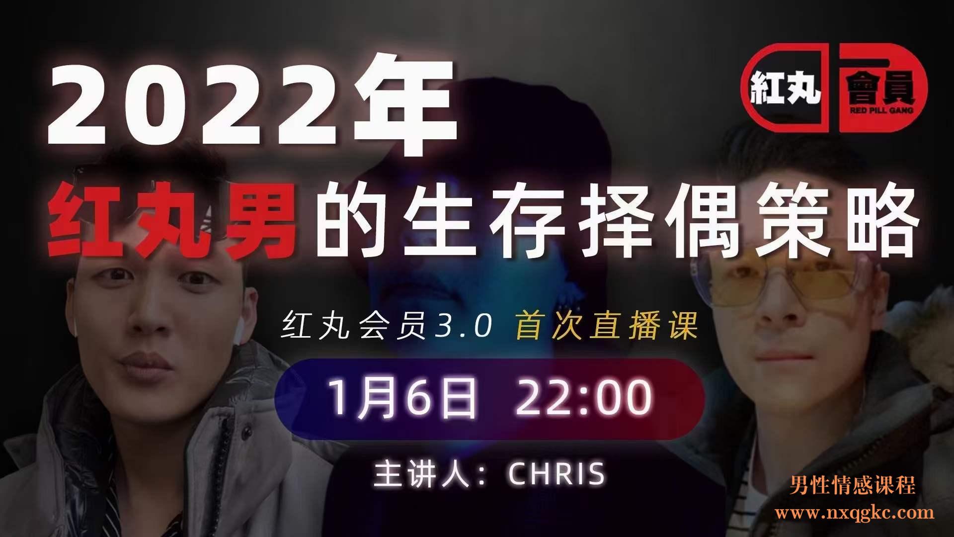 红丸会员3.0plus（编号0503285）