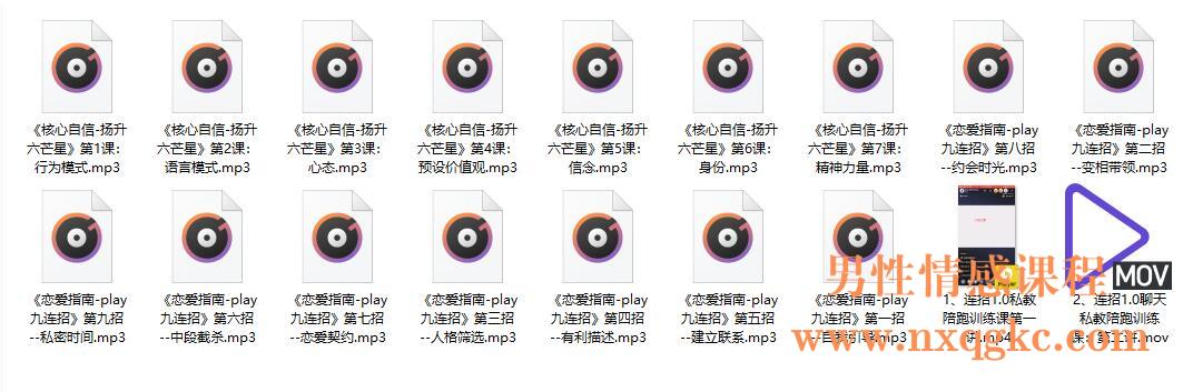 《连招1.0聊天陪跑训练课第一期》课程简介