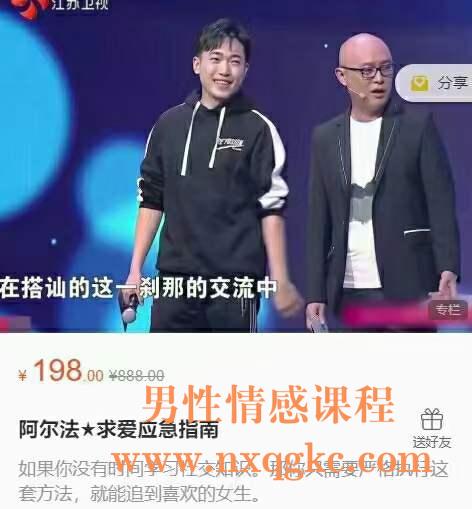 阿尔法《求爱应急指南》（编号0503284）