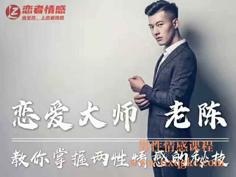 陈哥《私教》直播(编号0503299)