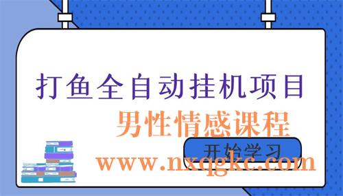 打鱼全自动挂机项目，可无限放大，日收益200+【手机，模拟器均可】（220102007）