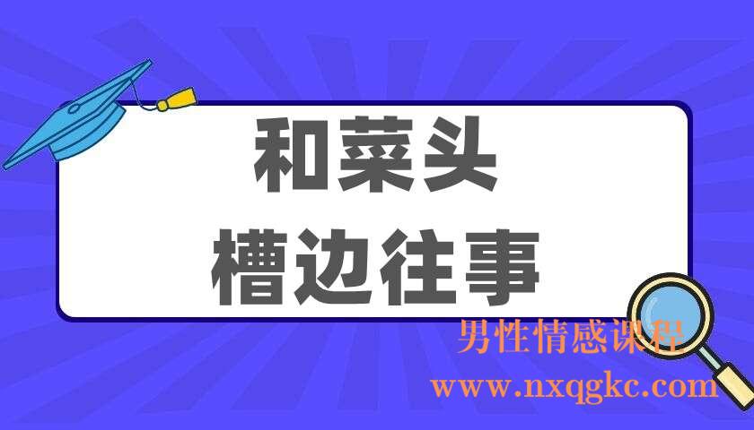 和菜头《槽边往事》（220405028）