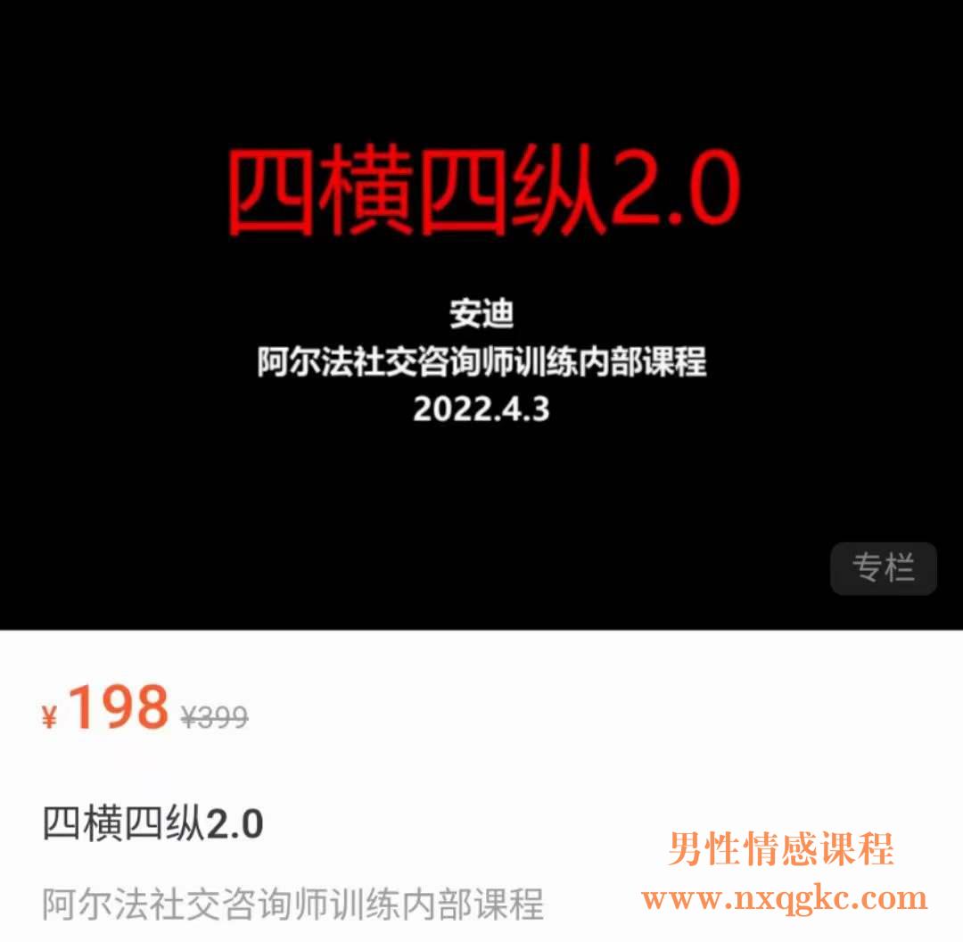 四横四纵2.0（编号0503357）